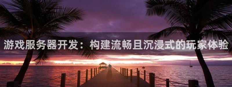 沐鸣娱乐2注册官网