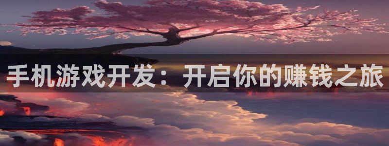 沐鸣2首页登录