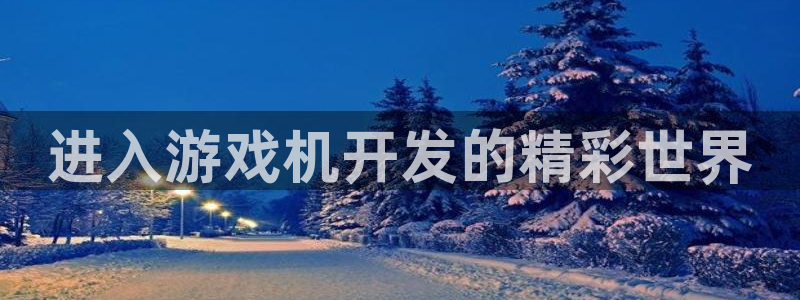 沐鸣2app官方