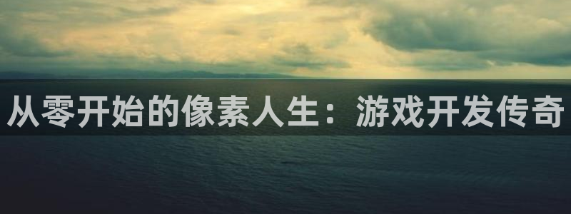 沐鸣娱乐2怎么样