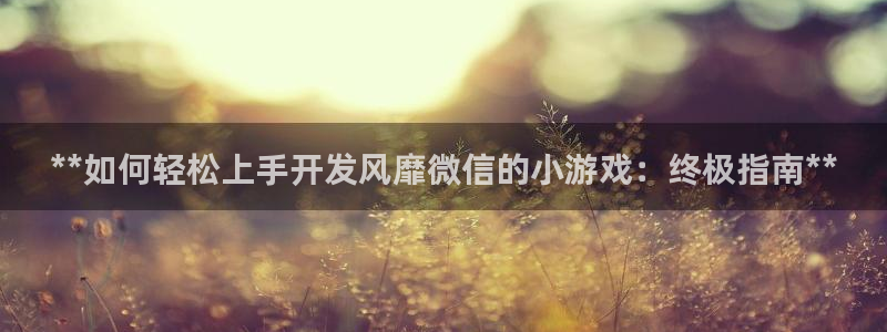 沐鸣娱乐2官网