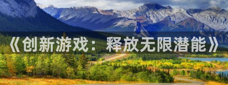 沐鸣2娱乐平台登录