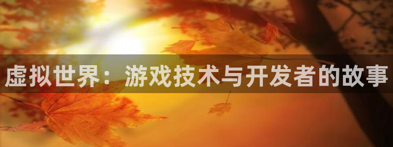 沐鸣2平台官方注册登录