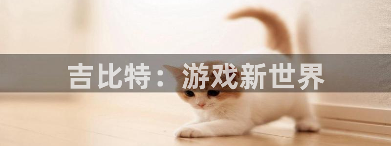 沐鸣娱乐2登录平台